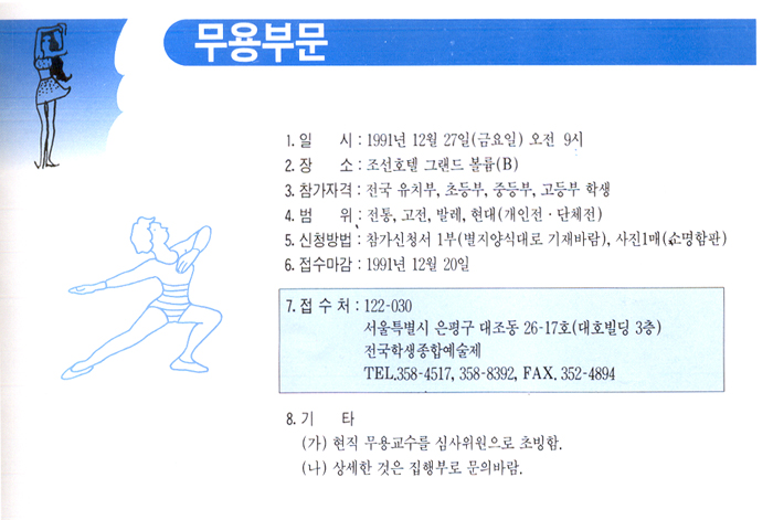 ��4ȸ ���� �л� ���տ����� ����ι�