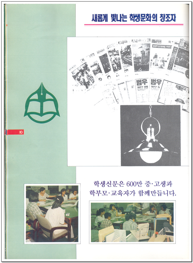 1995�� 6�� �л��Ź� ȫ��å��(8������)