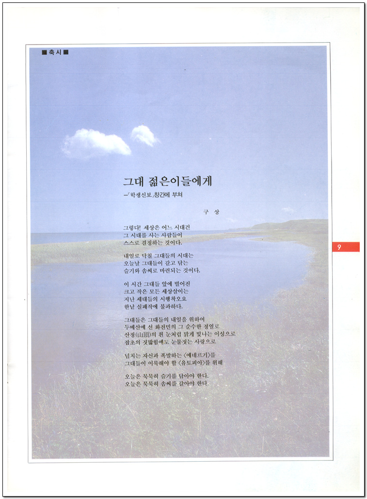 1995�� 6�� �л��Ź� ȫ��å��(7������)