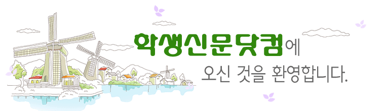 �л��Ź����Ŀ� ���Ű� ȯ���մϴ�.